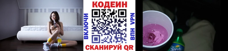 где купить наркоту  дарк нет как зайти  Codein напиток Lean (лин)  Новый Оскол 