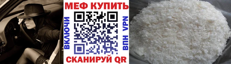 МЯУ-МЯУ мука Новый Оскол