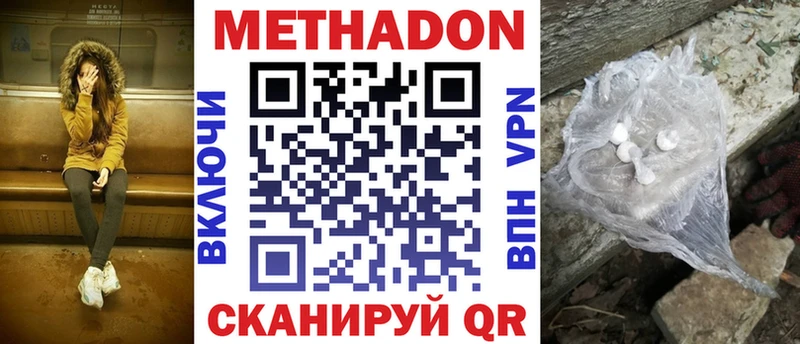 мега ONION Новый Оскол МЕТАДОН methadone закладка